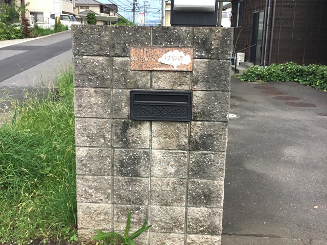 けやき