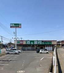 業務スーパー　古河店