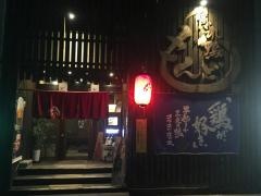 隠れ鶏　もんど