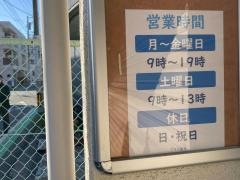 プラス薬局