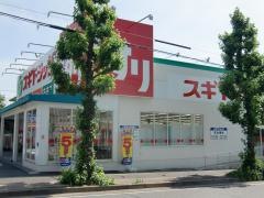 スギドラッグ　猪高店