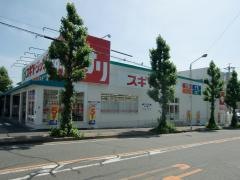 スギドラッグ　猪高店