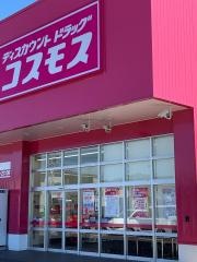 ドラッグストアコスモス　高富店