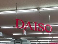 ザ・ダイソー　エスポット新横浜店