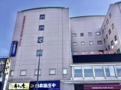 飛騨高山ワシントンホテルプラザ