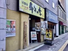 飛騨高山ワシントンホテルプラザ