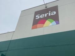 Ｓｅｒｉａ　マルエツ出来野店