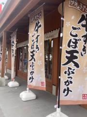 丸亀製麺　今治店