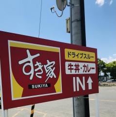 すき家　東根店
