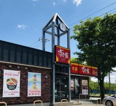 すき家　東根店