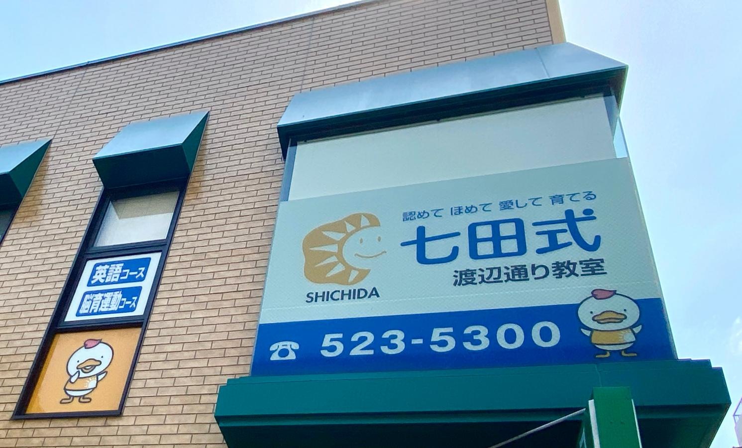 通りからよく目立ちます。