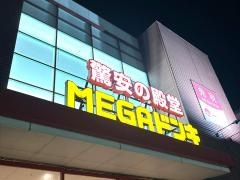 ＭＥＧＡドン・キホーテＵＮＹ　西大和店