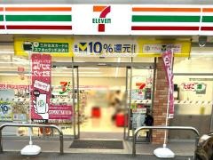 セブンイレブン　氷見窪店