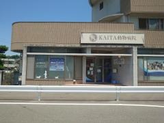 ＫＡＩＴＡ動物病院
