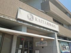 ＫＡＩＴＡ動物病院