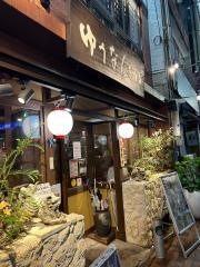 ゆうなんぎい　名古屋鶴舞店