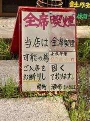 富士南町　個室居酒屋　いなほ