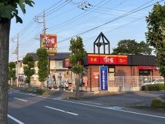 すき家　水戸河和田店