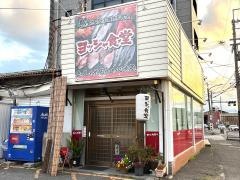 ヨッシャ食堂