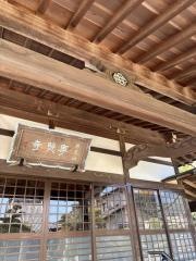 専照寺