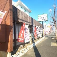 十割そば　みかわの郷
