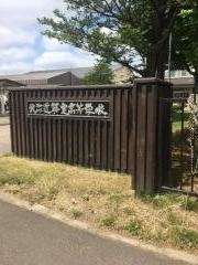 北海道芽室高等学校
