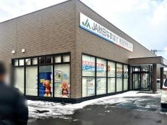ＪＡ秋田なまはげ秋田駅東支店