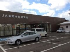 ＪＡ秋田なまはげ秋田駅東支店