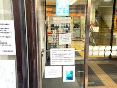 千葉銀行五香支店