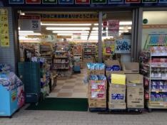どらっぐぱぱす若林店