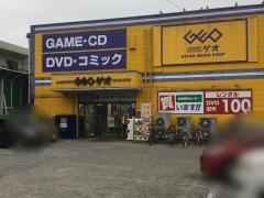 ゲオ稲田堤店