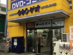 ゲオ稲田堤店