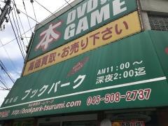 ブックパーク　鶴見店