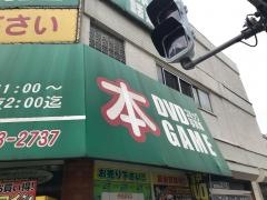 ブックパーク　鶴見店