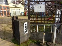 旭幼稚園
