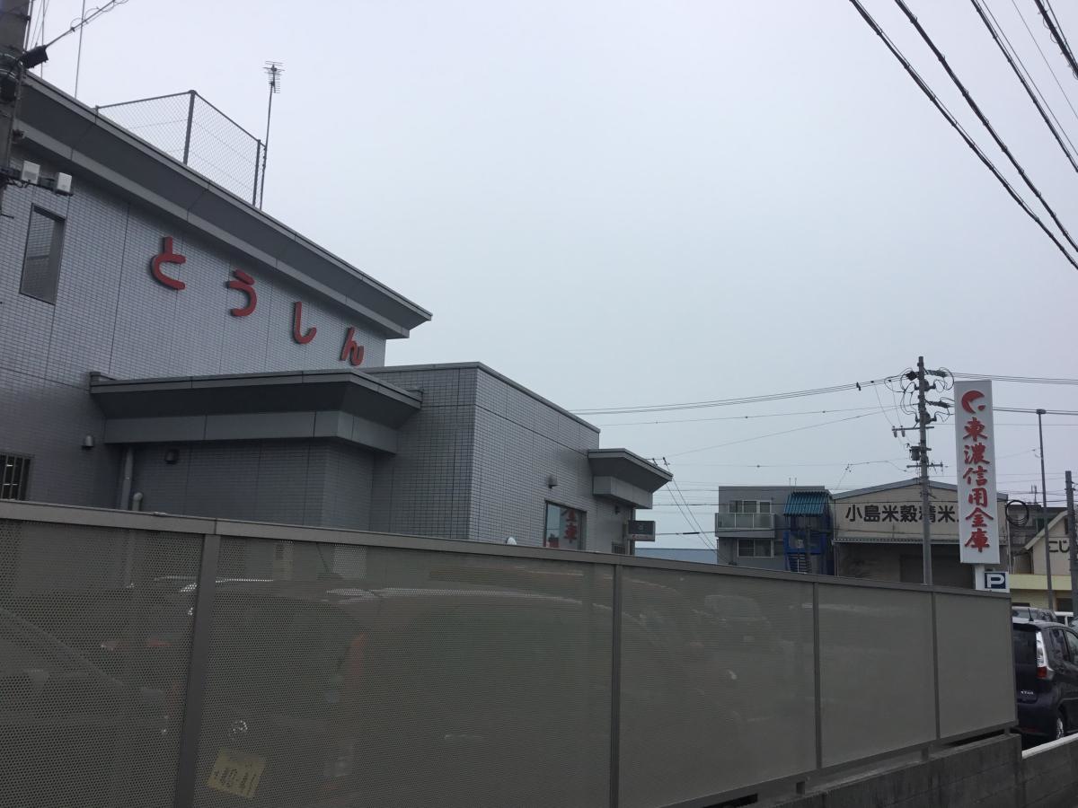 東濃信用金庫　小牧支店
