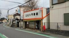 エビハラ書店