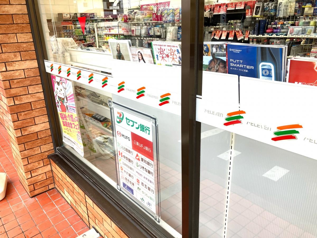 セブンイレブン