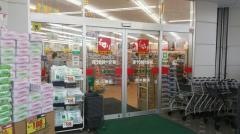 スギ薬局　伊勢宮後店