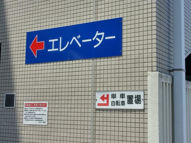 施設写真15