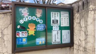 泉小学校