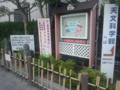長寿院保育園