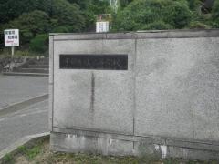 宇部鴻城高等学校