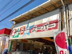 ダイキョーバリュー弥永店