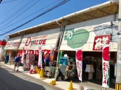 ダイキョーバリュー弥永店