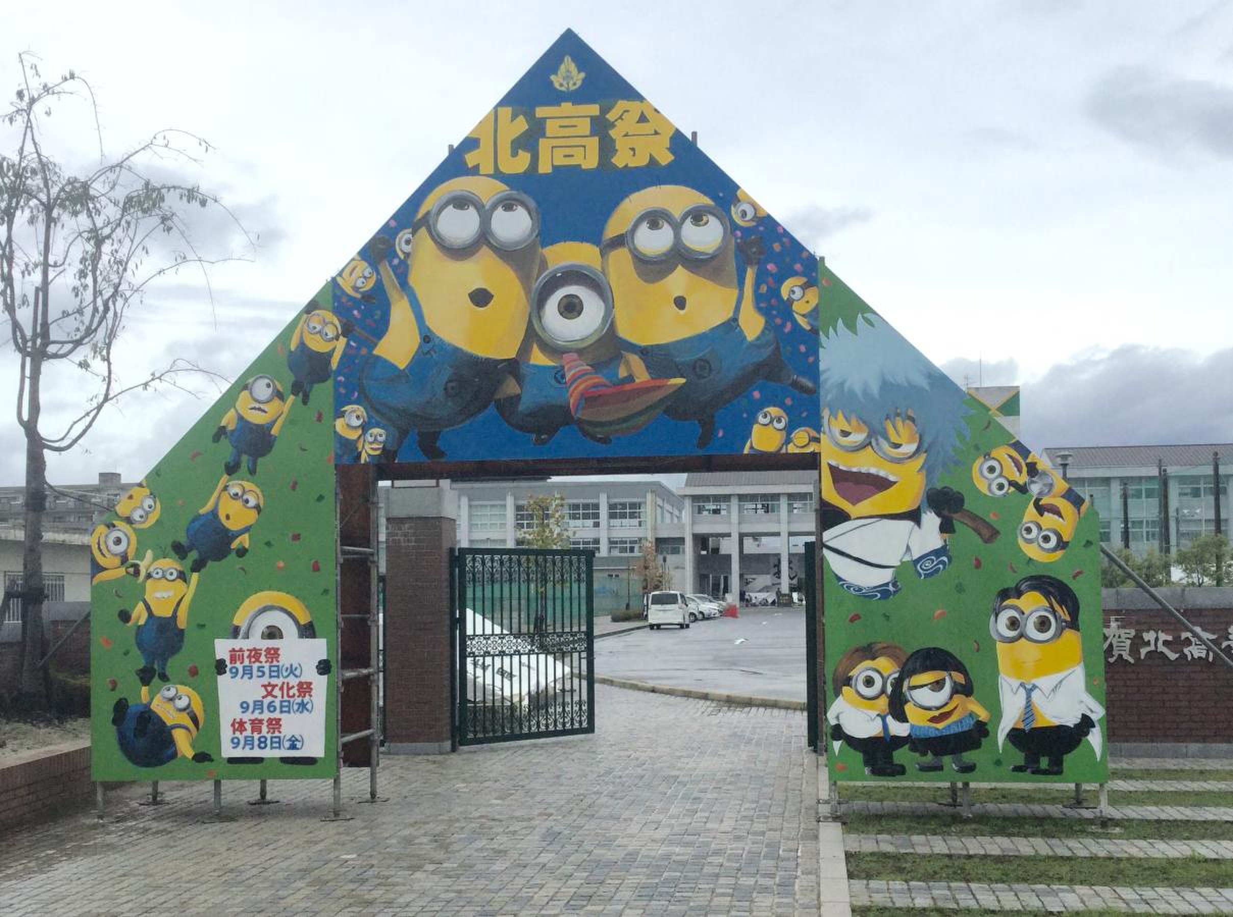 佐賀 県立 佐賀 北 高等 学校