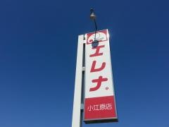 エレナ小江原店