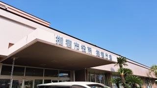 指宿市役所・指宿庁舎