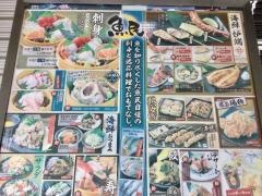 魚民　津山大手町店