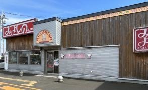 みよしのチェーン東雁来店